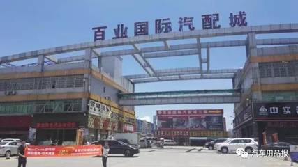 南征北戰 縱橫中國 --勵展宏達汽車用品報萬里深耕發行之西南線走進廣東省惠州市、東莞市、四川省成都市