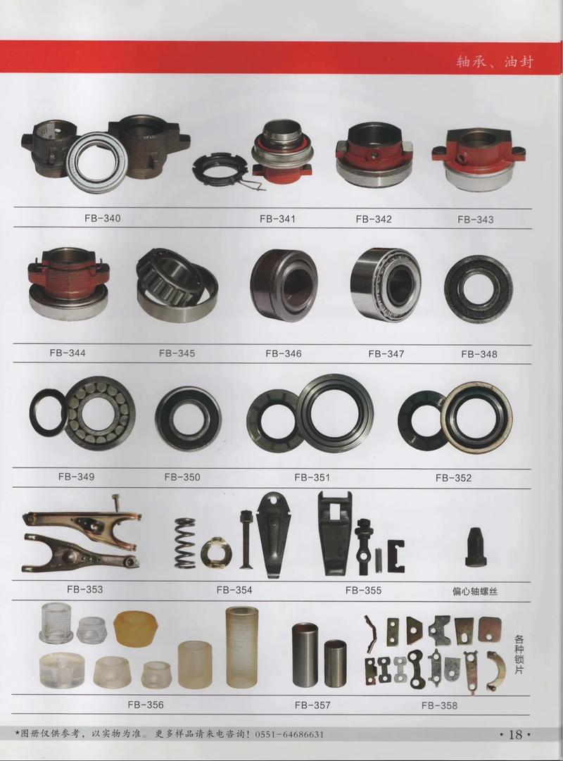楓標汽配宣傳冊.楓標汽配開業啦!歡迎新老客戶光臨～ #汽車配